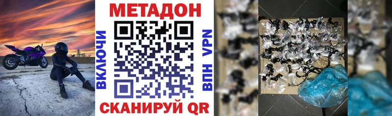 Метадон methadone хочу hydra онион Старый Оскол